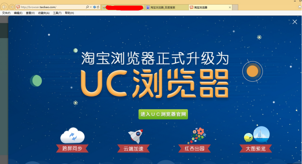 uc搜索引擎-uc搜索引擎的优缺点