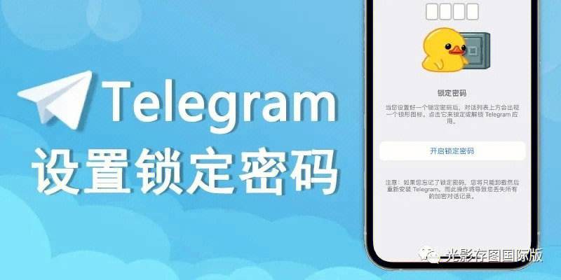 telegeram怎么解除加密对话的简单介绍