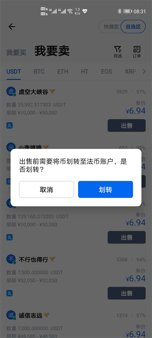 欧意怎么提币-欧意怎么提现到人民币