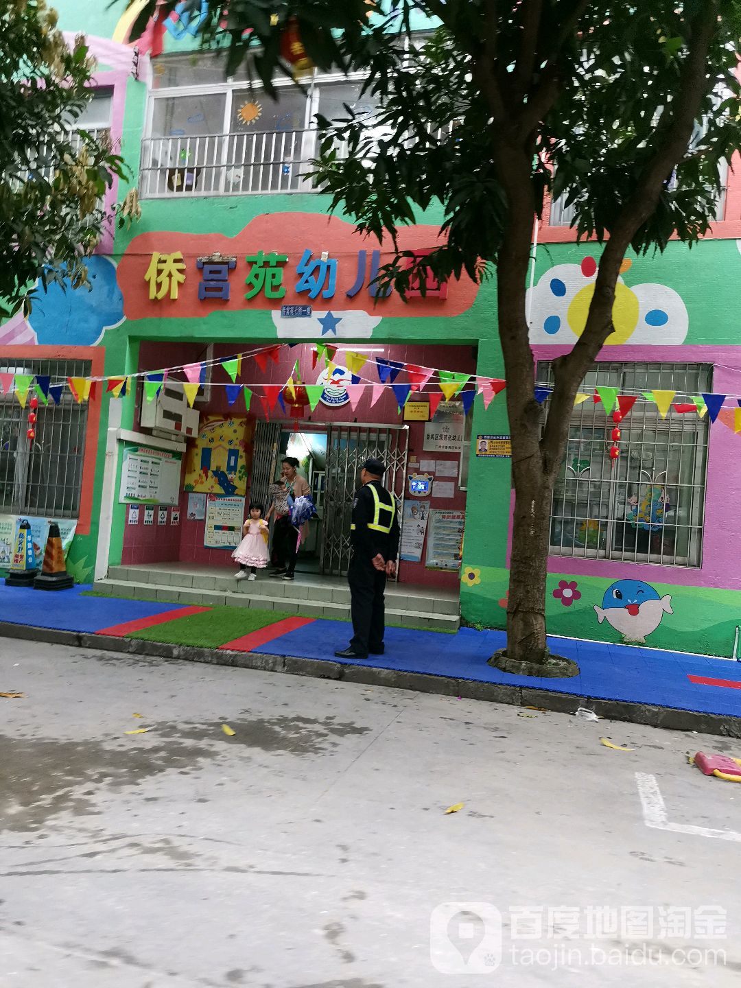 市桥街中心幼儿园水悦轩分园-市桥街中心幼儿园水悦轩分园是公办园吗