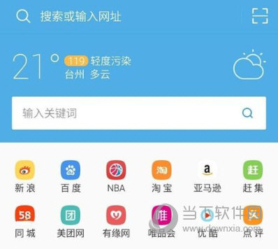 uc浏览器网页搜索-uc浏览器网页搜索不了