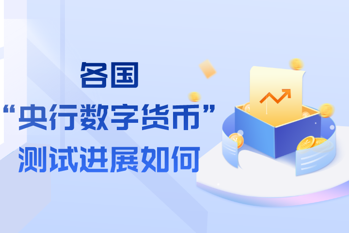 央行数字货币上市在香港-数字货币在香港上交易所条件