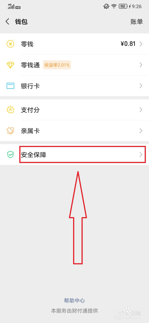 微信钱包打不开怎么回事-微信打不开钱包是怎么回事