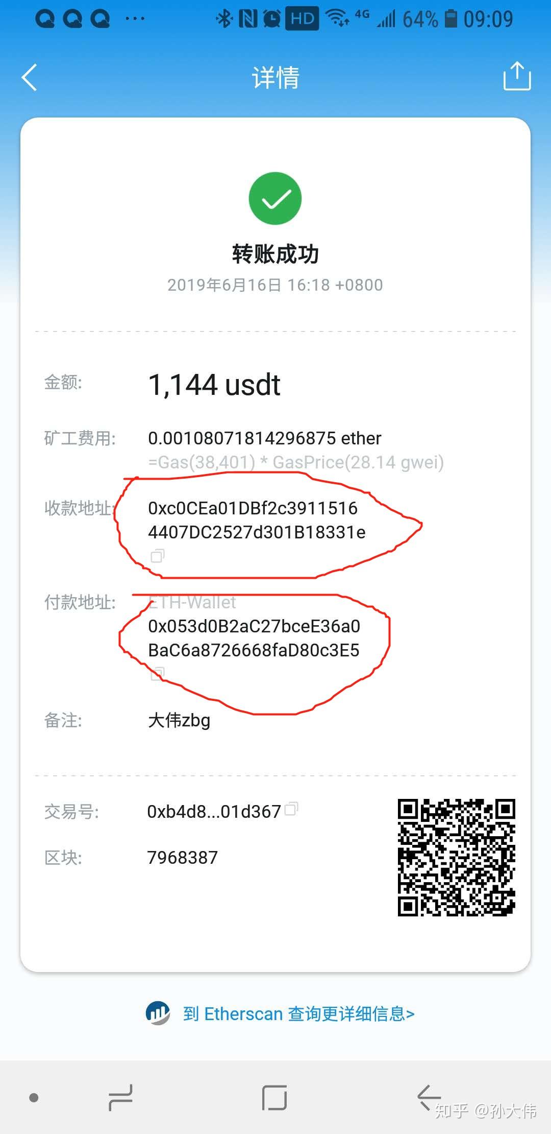 usdt怎么转出-usdt怎么转usdk