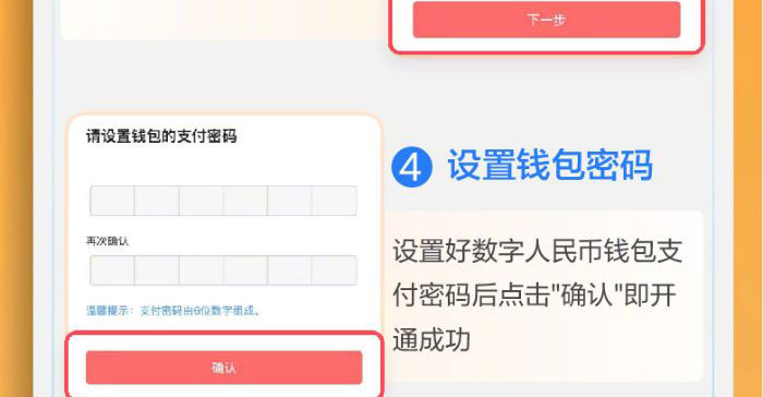 人民数字钱包app下载-人民币数字钱包app下载