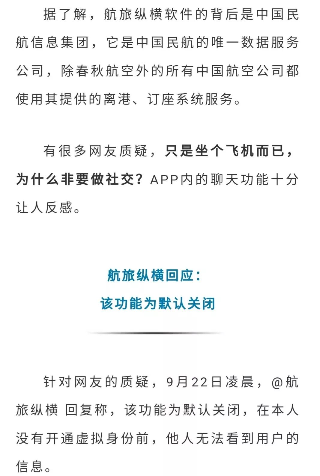 飞机加速app官方下载-飞机加速app官方下载最新版本