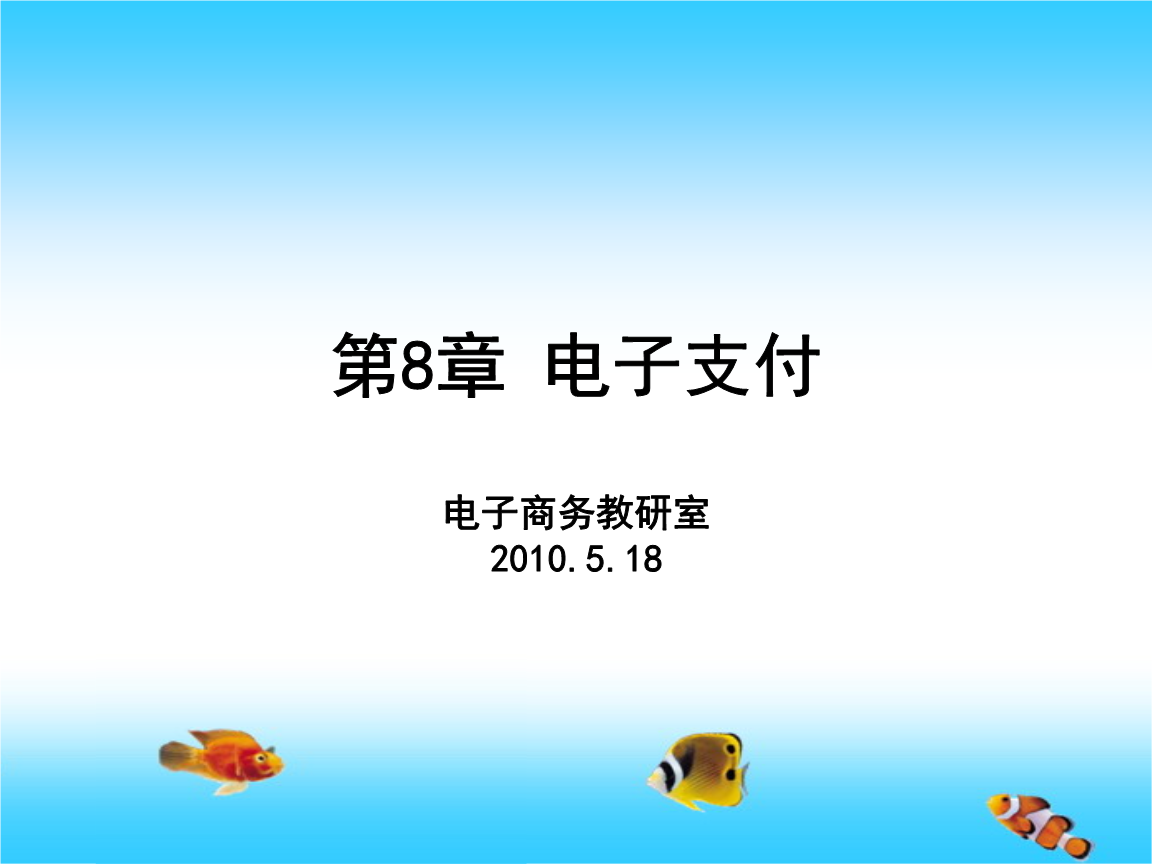 电子货币的特征具有如下几个方面-电子货币的特征具有如下几个方面的功能