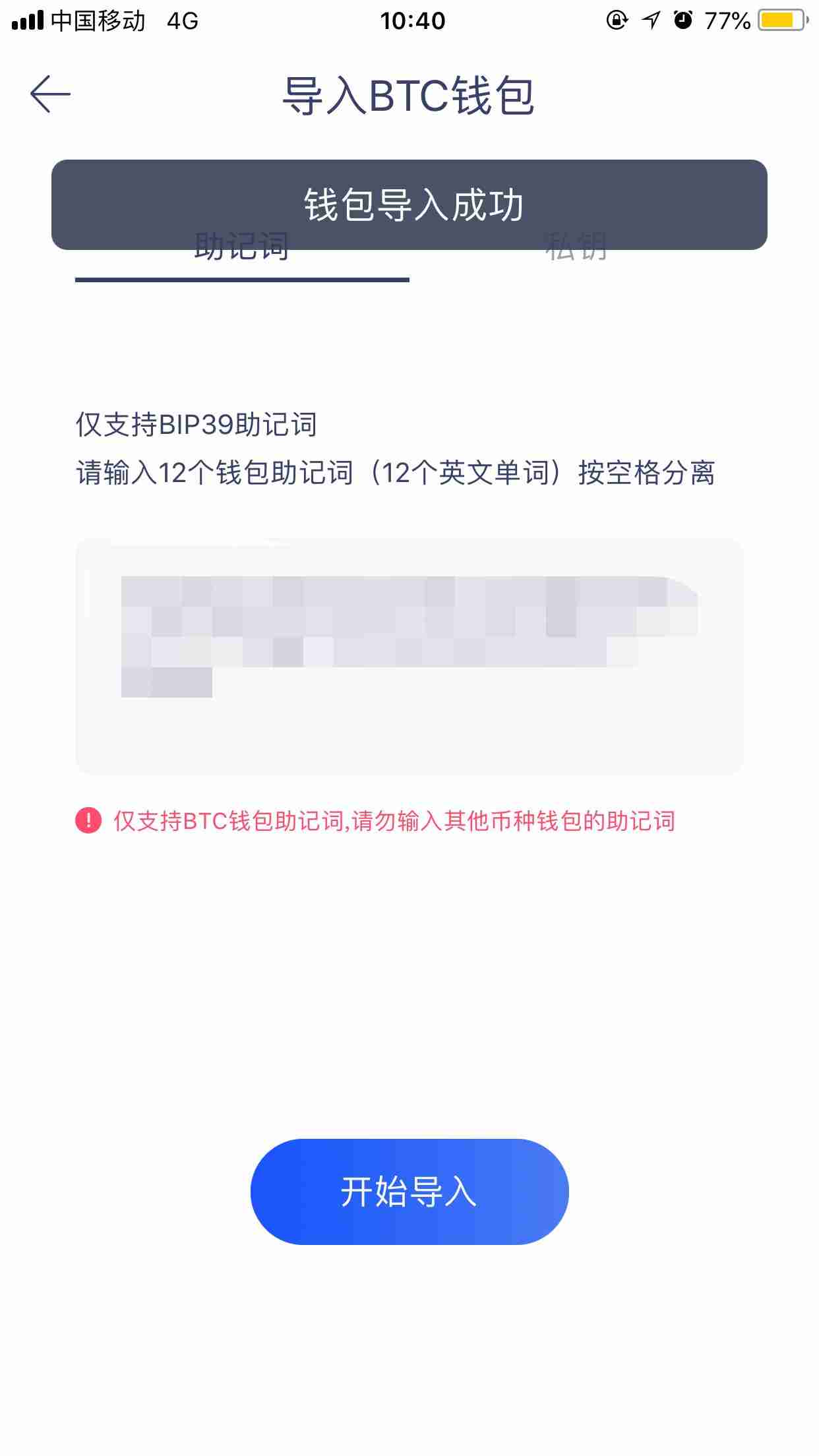 imtoken助记词导入其它钱包-imtoken的助记词 能用到其他钱包吗