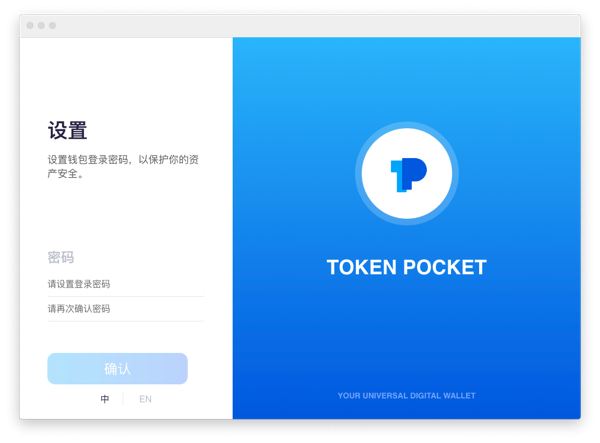 tokenpocket钱包下载教程的简单介绍