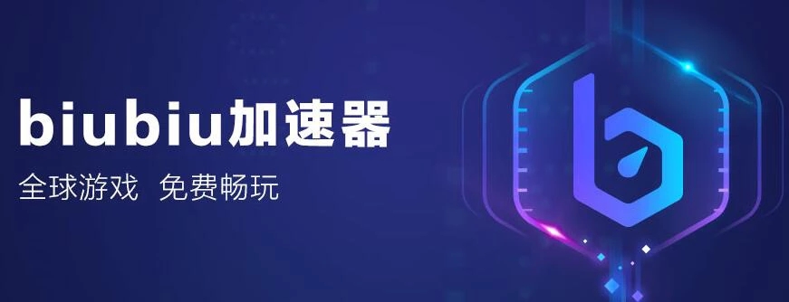 小牛加速器-小牛加速器破解版永久免费