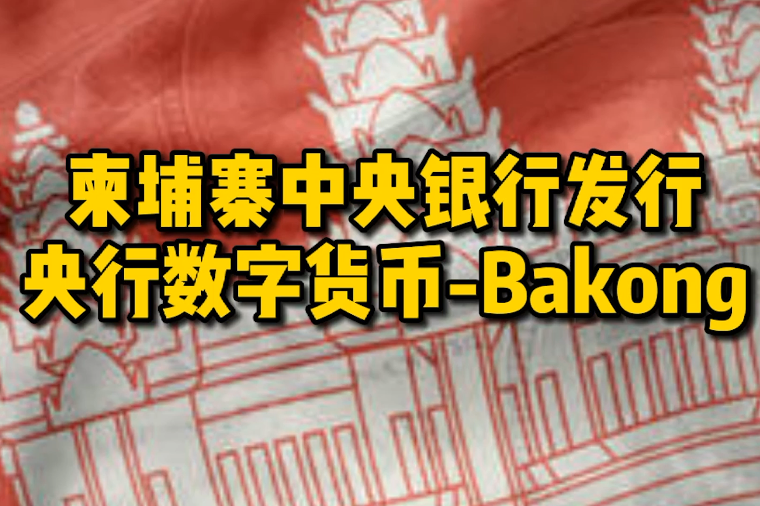 央行数字货币即将发行-央行数字货币即将发行 7月28日