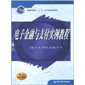 电子货币是什么意思百度百科-什么是电子货币,电子货币有何作用?