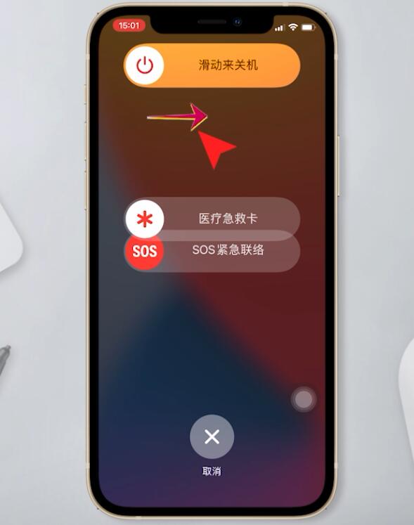 狐狸多开苹果版-狐狸多开免费破解版