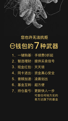 e钱包-e钱包怎么注销