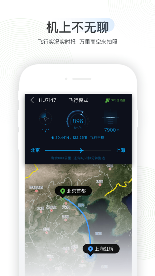 飞机聊天苹果软件app下载-飞机聊天苹果软件app下载安装