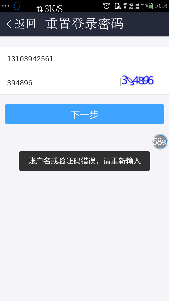 飞机注册收不了验证码-飞机注册一直收不到验证码