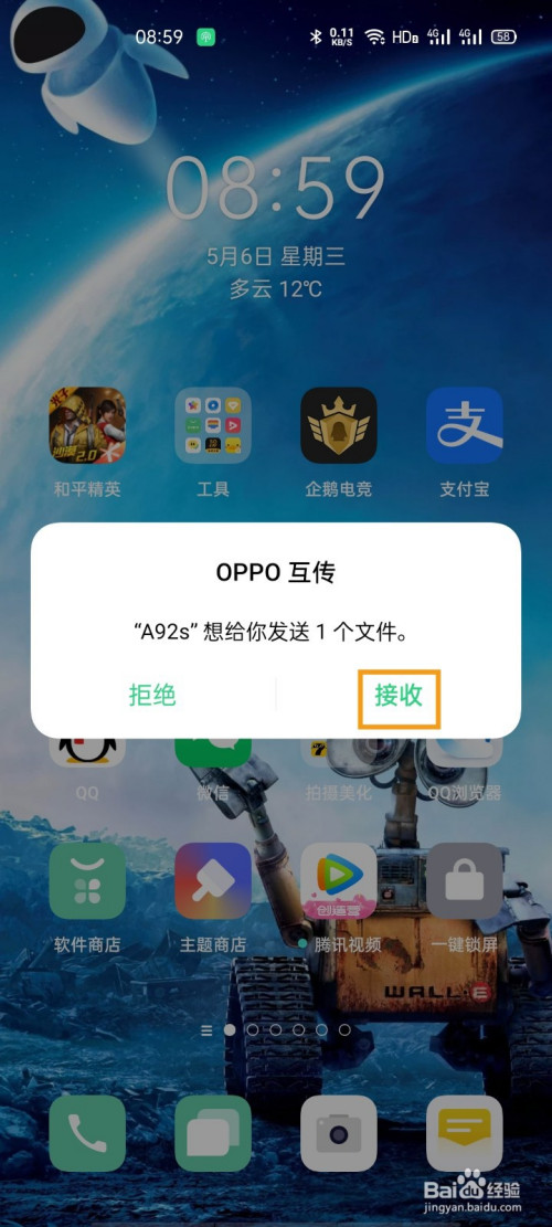 oppo无法下载软件是怎么回事-oppo手机无法下载软件是怎么回事
