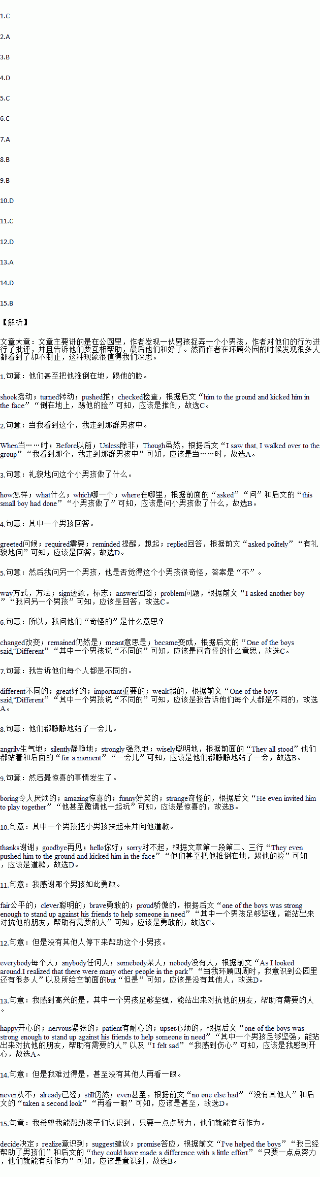 when是什么意思中文-when是什么意思中文翻译