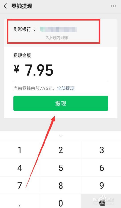 usdt怎么提现到微信-usdt怎么提现到银行卡