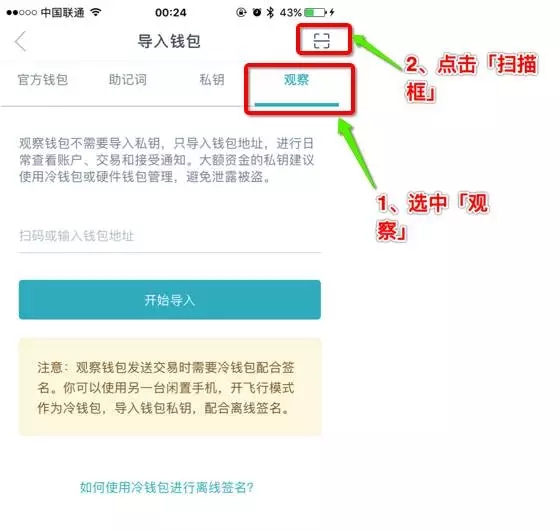 IMtoken收款二维码-token pocket收款