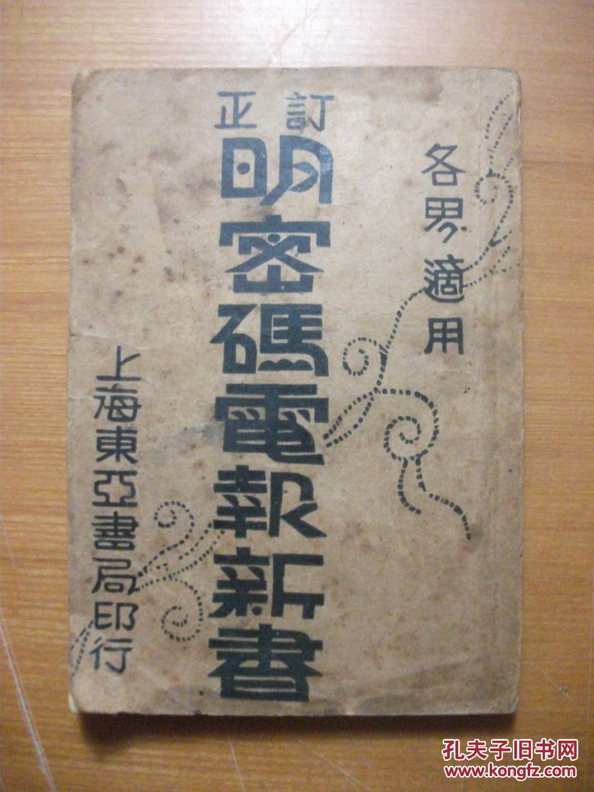 骂人的电报声音从哪找?的简单介绍