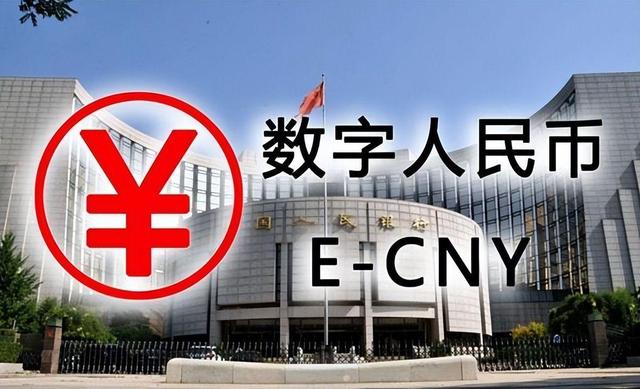 央行正式推出数字货币了吗-央行正式推出数字货币了吗现在