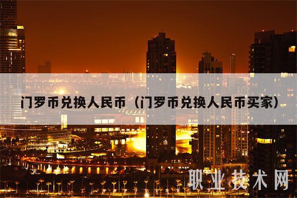 1usdt人民币-ustd兑换人民币