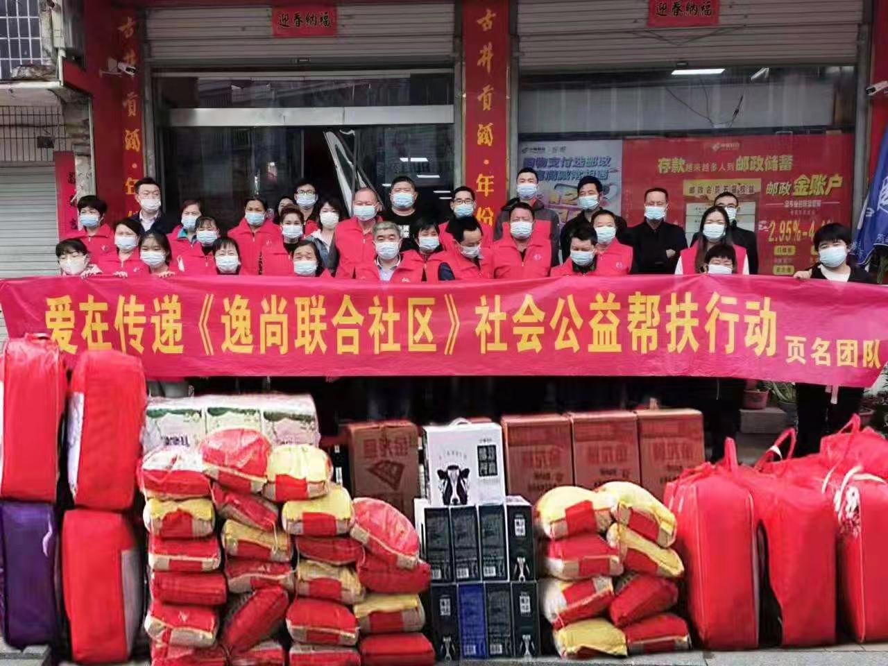 关于逸尚联合社区钱从哪来的信息