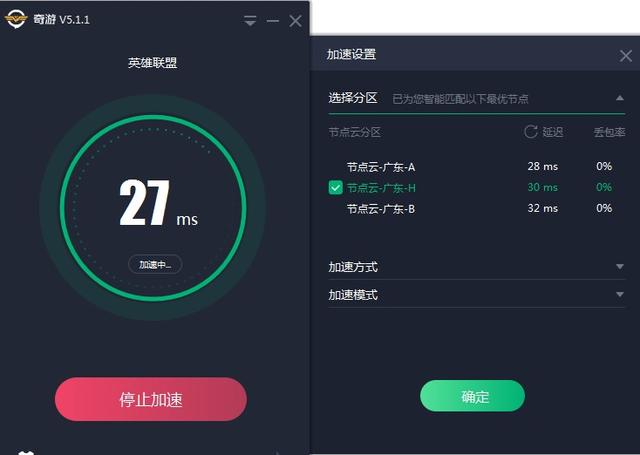 VP加速器下载-加速器vpn下载