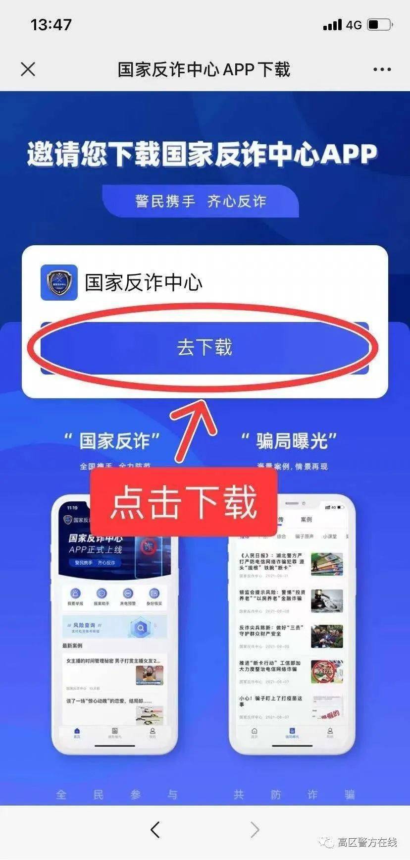 反诈中心能看到转账-反诈中心能看到转账给诈骗账号的钱吗