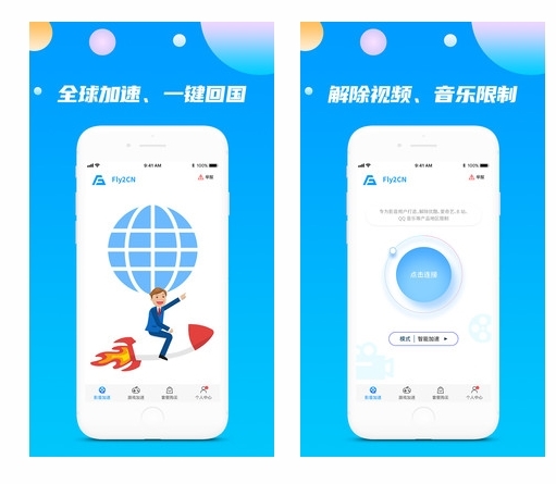 纸飞机加速器下载安卓-纸飞机ssr加速器官网