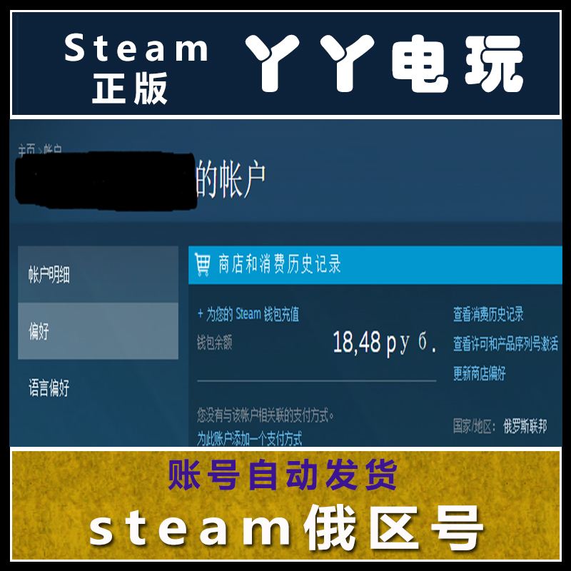 更新商店国家与钱包币种-steam无法更新商店国家与钱包币种