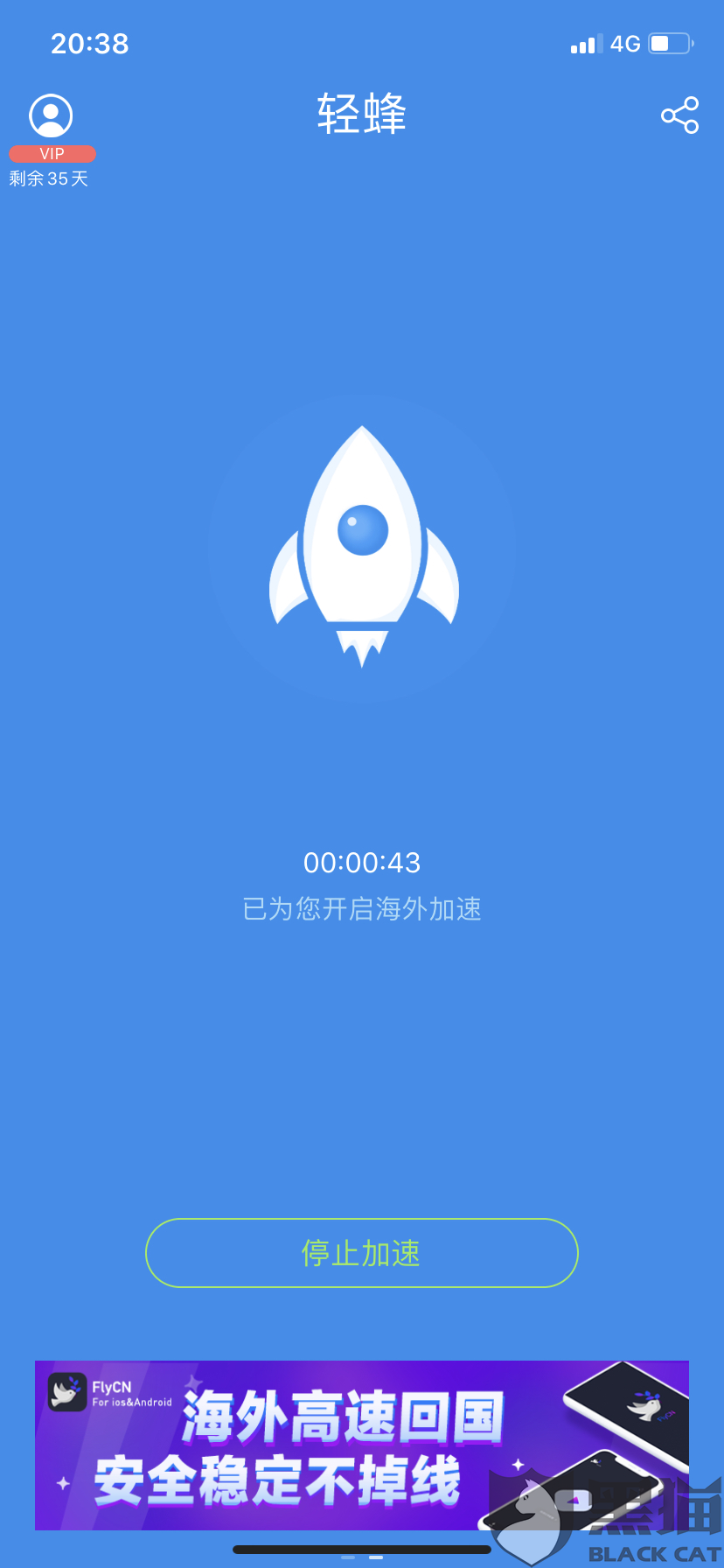 安卓纸飞机加速器-纸飞机图标的加速器
