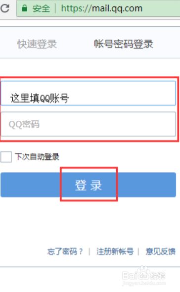 qq邮箱密码忘了怎么找回密码-邮箱密码忘了怎么找回密码苹果手机