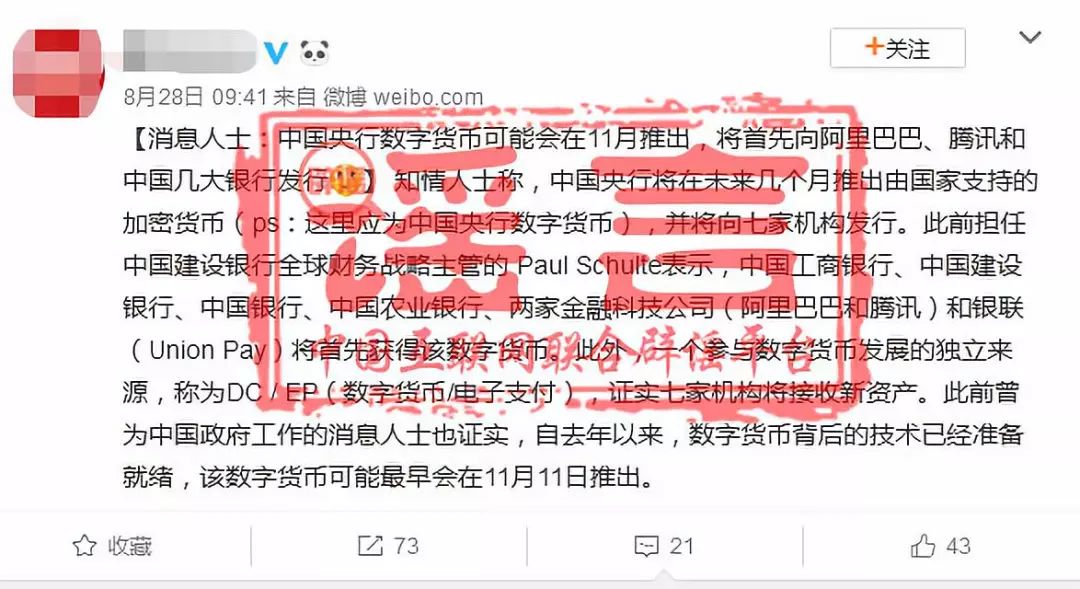 央行数字货币啥时候能上市-央行数字货币什么时候可以使用