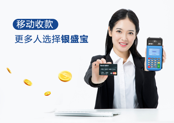 盛钱包-盛钱包pos机24小时客服电话