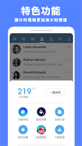 telegreat聊天软件-telegreat聊天软件中文版