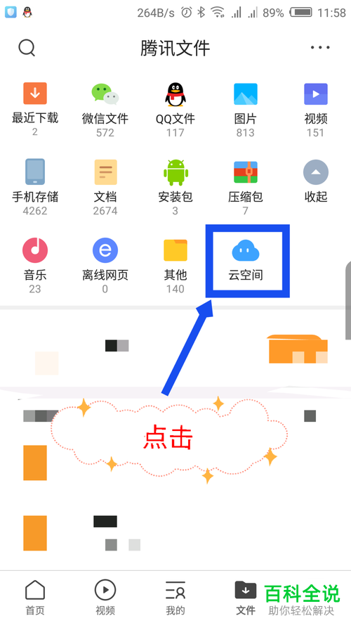 QQ浏览器加密文件去哪了-浏览器加密的文件在哪里