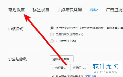 QQ浏览器搜索引擎怎么改-浏览器搜狗网址导航怎么更改