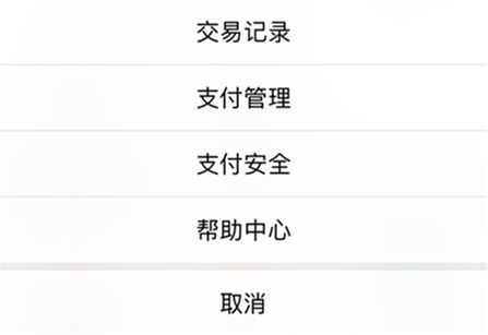 小狐狸钱包如何使用微信支付-小狐狸钱包如何使用微信支付功能