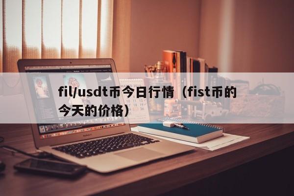 usdt换人民币骗局-usdt换成人民币的步骤