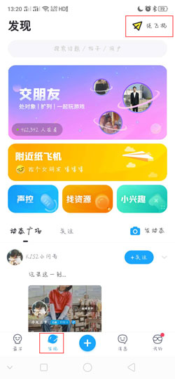 包含最右暂停使用纸飞机的词条