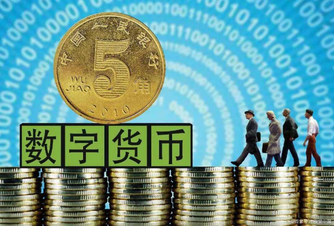 央行数字货币即将正式落地发行-数字人民币2024年10月正式推出
