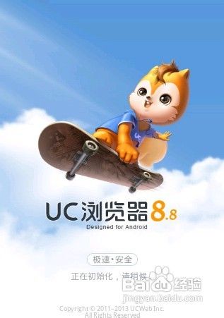 uc浏览器网页版打开-uc浏览器网页版打开网
