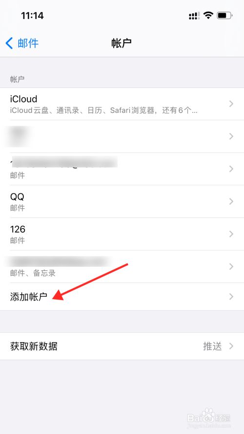 苹果手机怎么登陆qq邮箱账号-苹果手机怎么登陆邮箱账号密码忘了