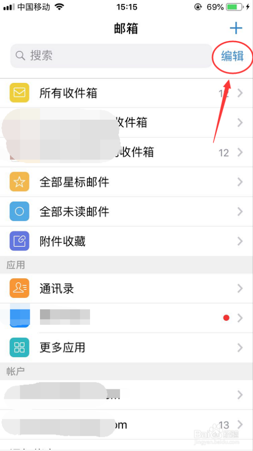 苹果手机怎么登陆qq邮箱账号-苹果手机怎么登陆邮箱账号密码忘了