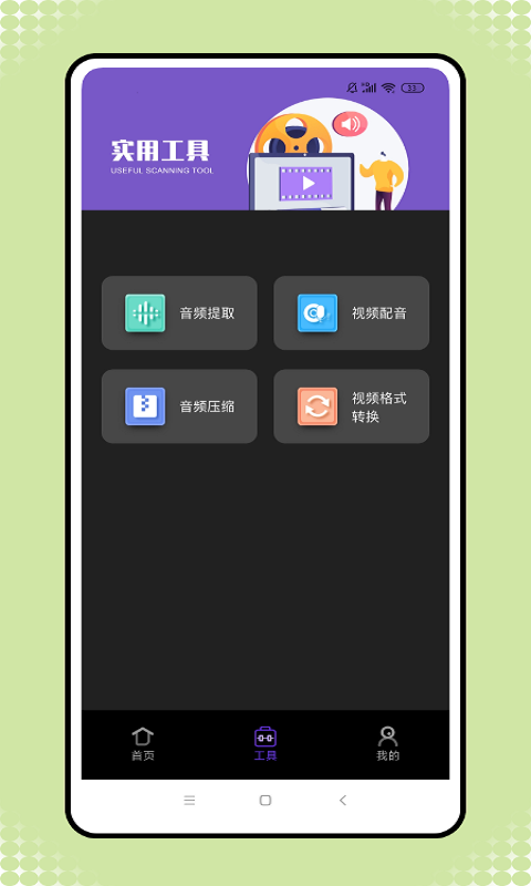 森之屋官方app下载-森之屋最大攻击达到80