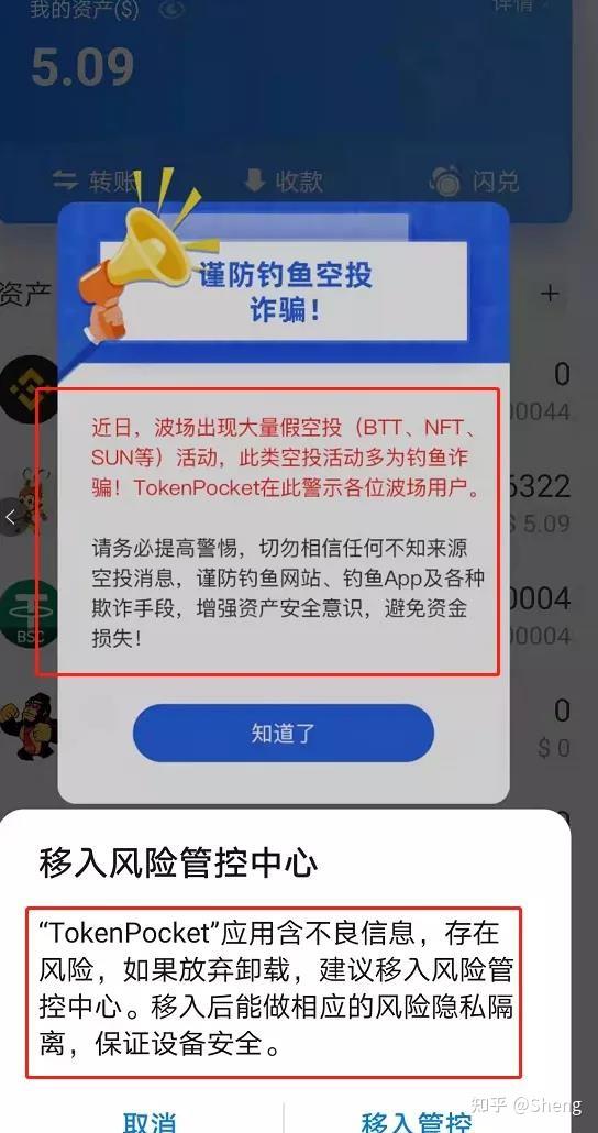 tp钱包最新消息-tp钱包app官方下载