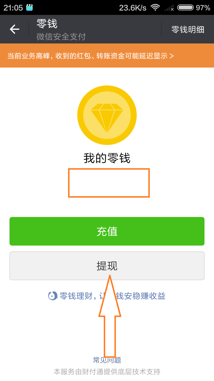 usdt钱包怎么提现微信-usdt怎么提现到imtoken