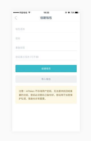 imtoken介绍-imtoken 原理